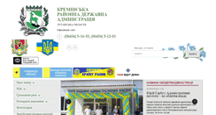 Desktop Screenshot of krem.loga.gov.ua
