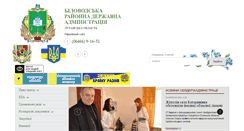 Desktop Screenshot of bv.loga.gov.ua