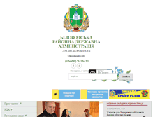 Tablet Screenshot of bv.loga.gov.ua