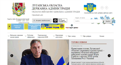 Desktop Screenshot of loga.gov.ua