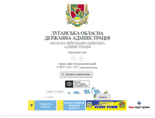 Tablet Screenshot of loga.gov.ua