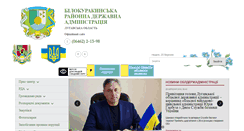 Desktop Screenshot of bk.loga.gov.ua
