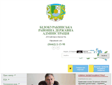 Tablet Screenshot of bk.loga.gov.ua