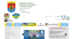 Desktop Screenshot of ndar.loga.gov.ua