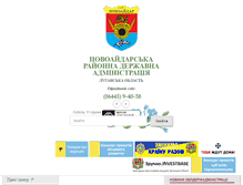 Tablet Screenshot of ndar.loga.gov.ua